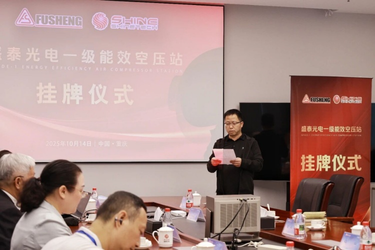 盛泰光电空压站改造:无油设备与系统管控协同,配图 2