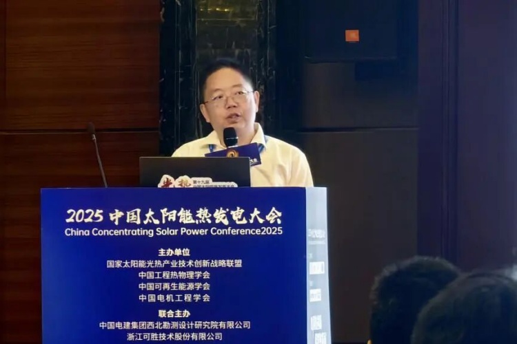 复盛在西安光热大会分享压缩空气应用经验，配图 1