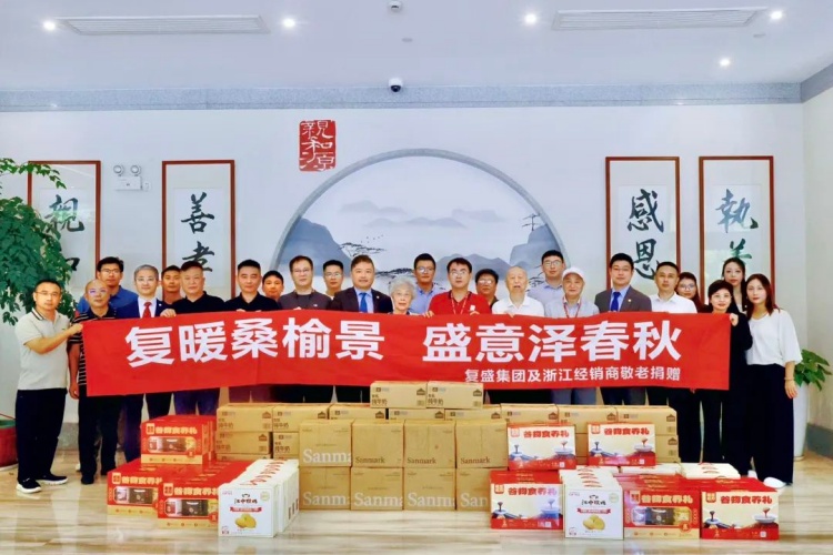 复盛与浙江区域经销商开展杭州养老院慰问，配图 1
