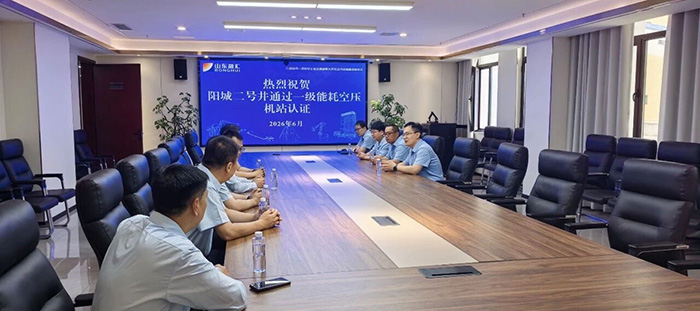 复盛参与阳城分公司空压站升级，关注矿山系统能效，配图 2